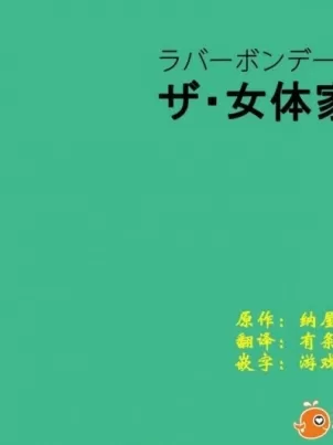 成熟的爱情陷阱 熟恋の罠